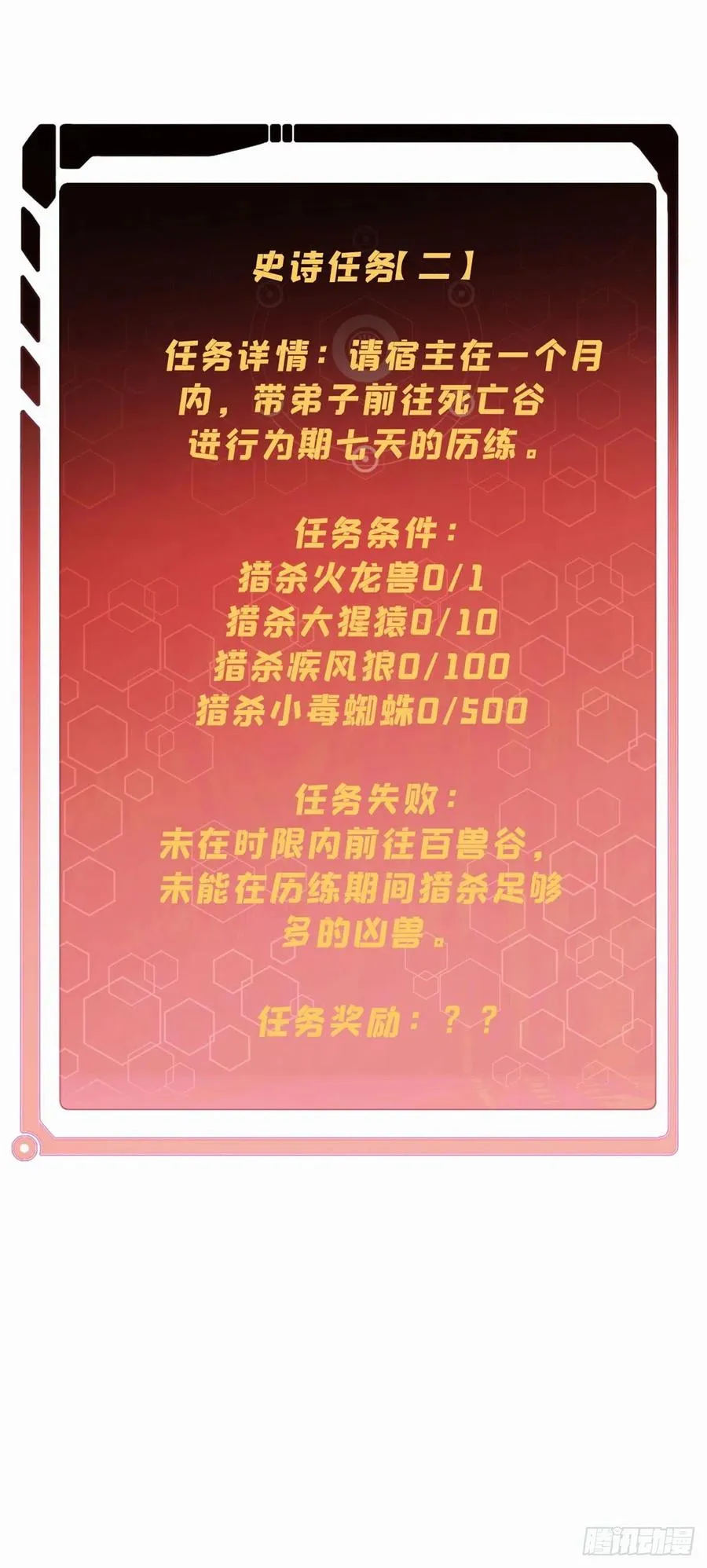 97 我家矿没了 第47页