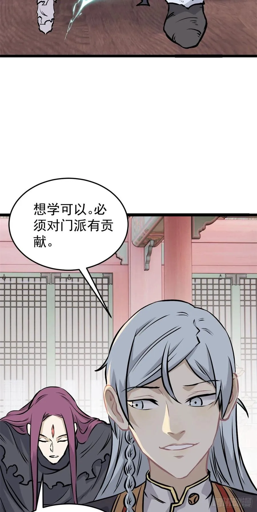 98 做大做强 第6页