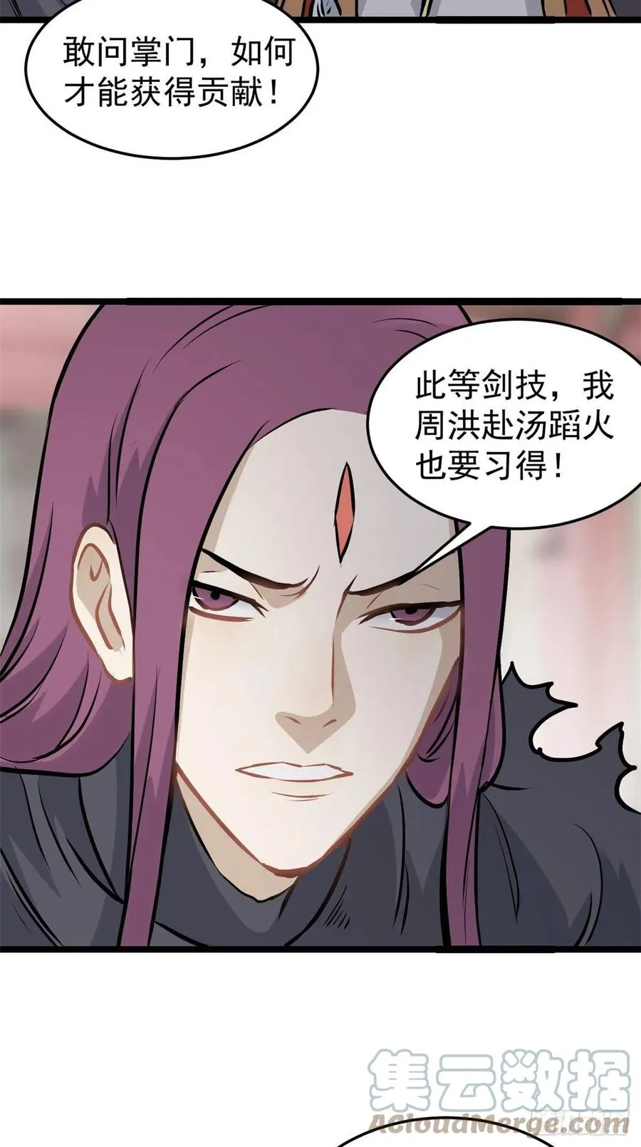 98 做大做强 第7页
