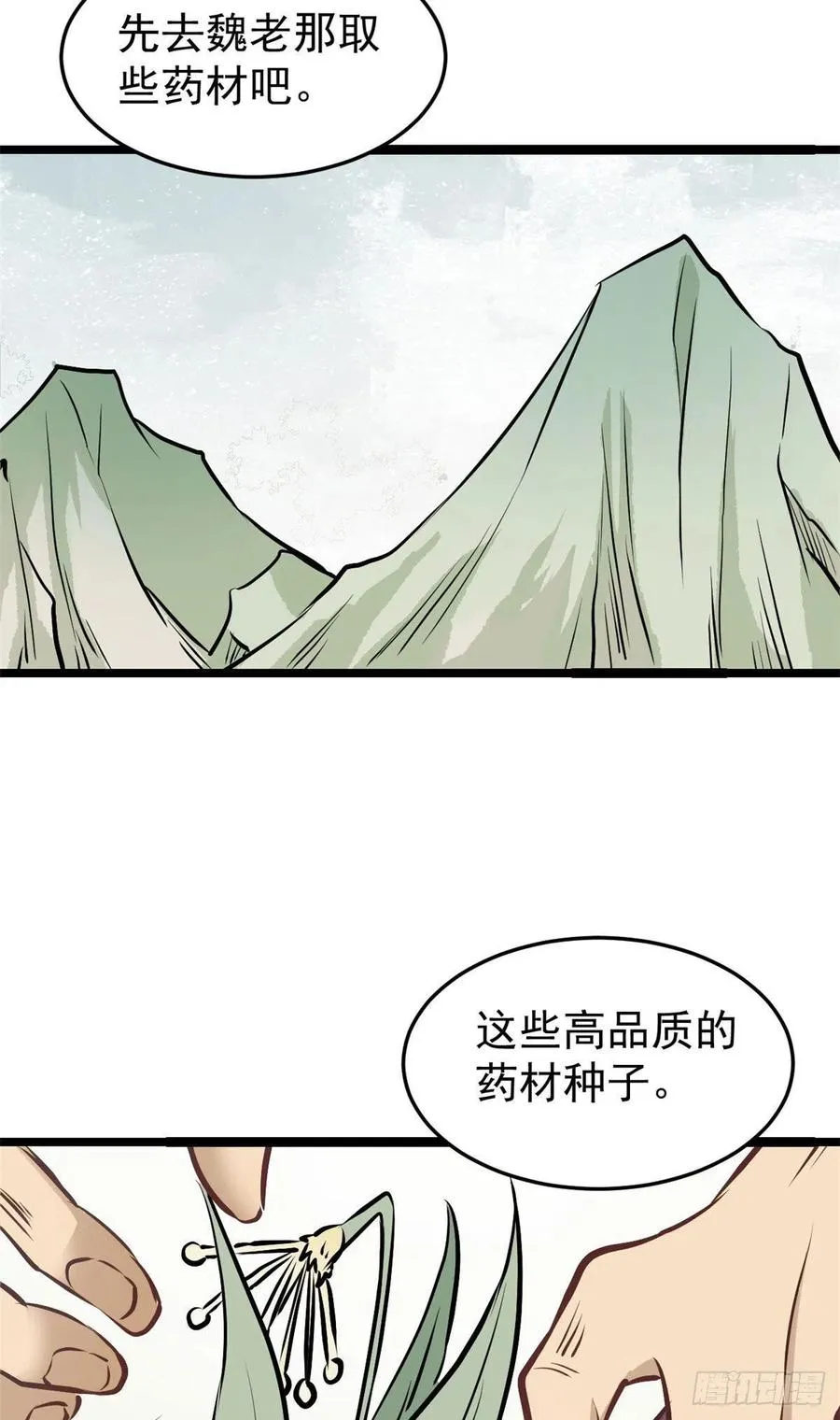 98 做大做强 第14页