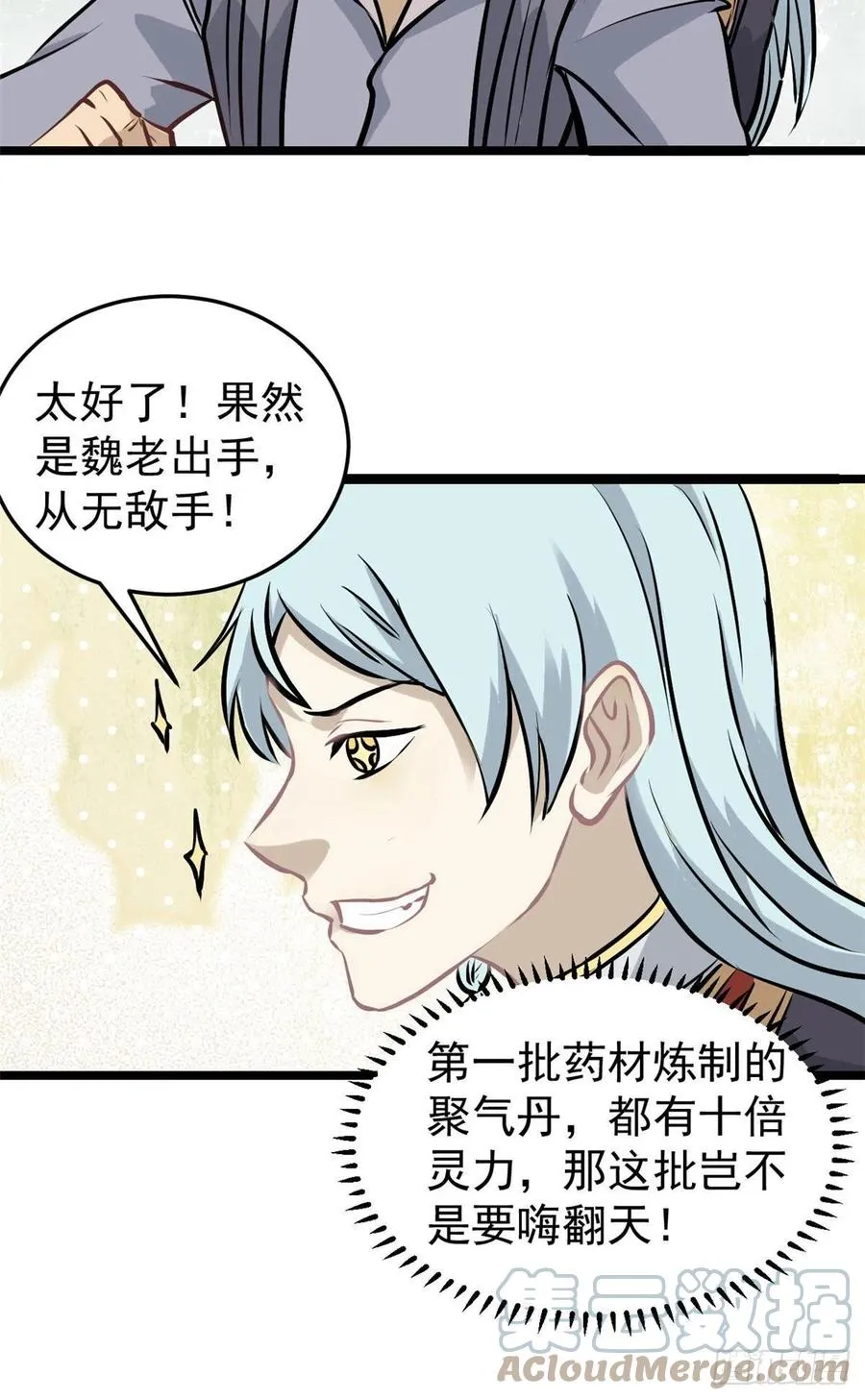 98 做大做强 第16页