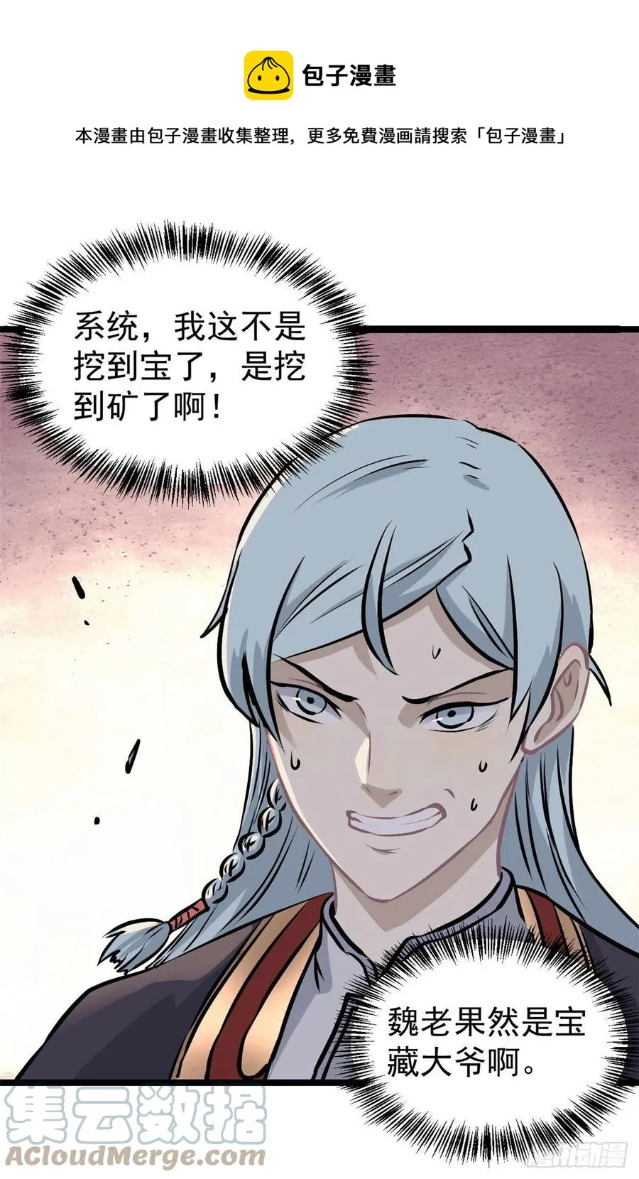 98 做大做强 第25页
