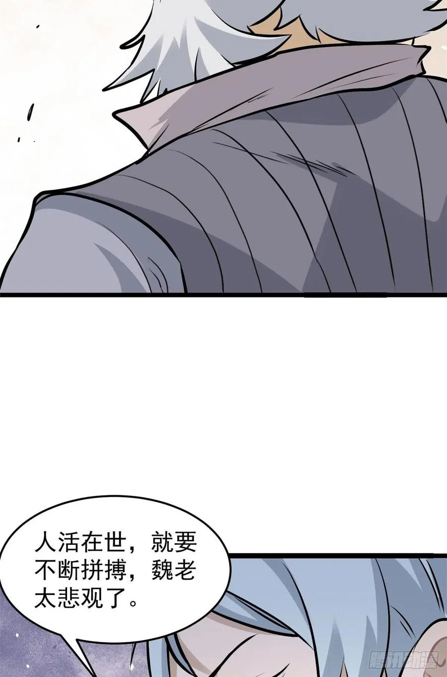98 做大做强 第29页