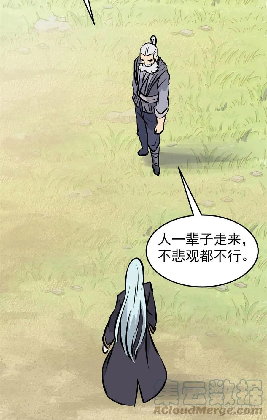 98 做大做强 第31页