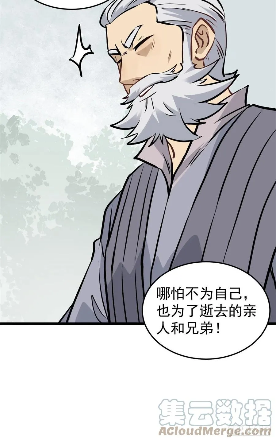 98 做大做强 第34页