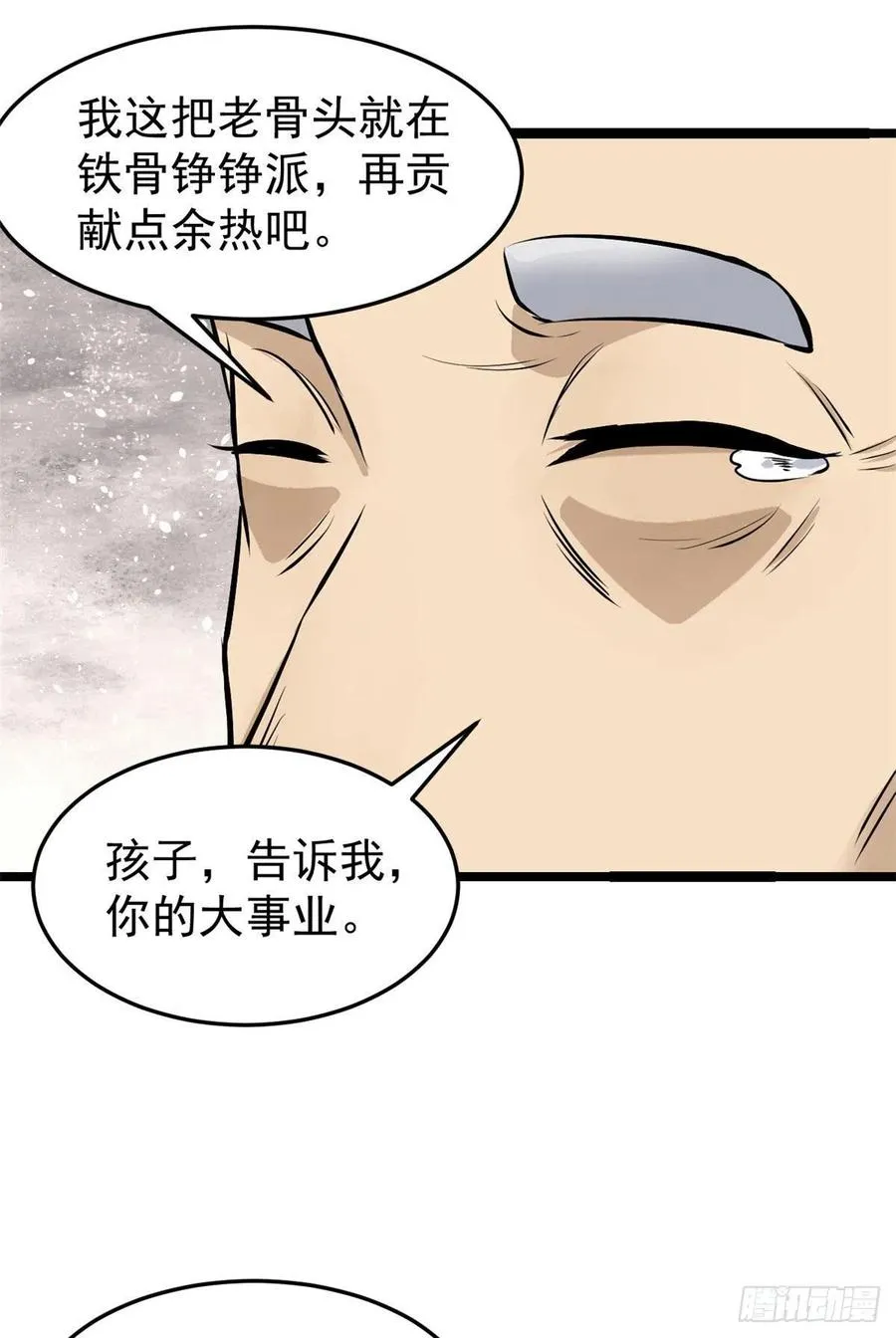 98 做大做强 第42页
