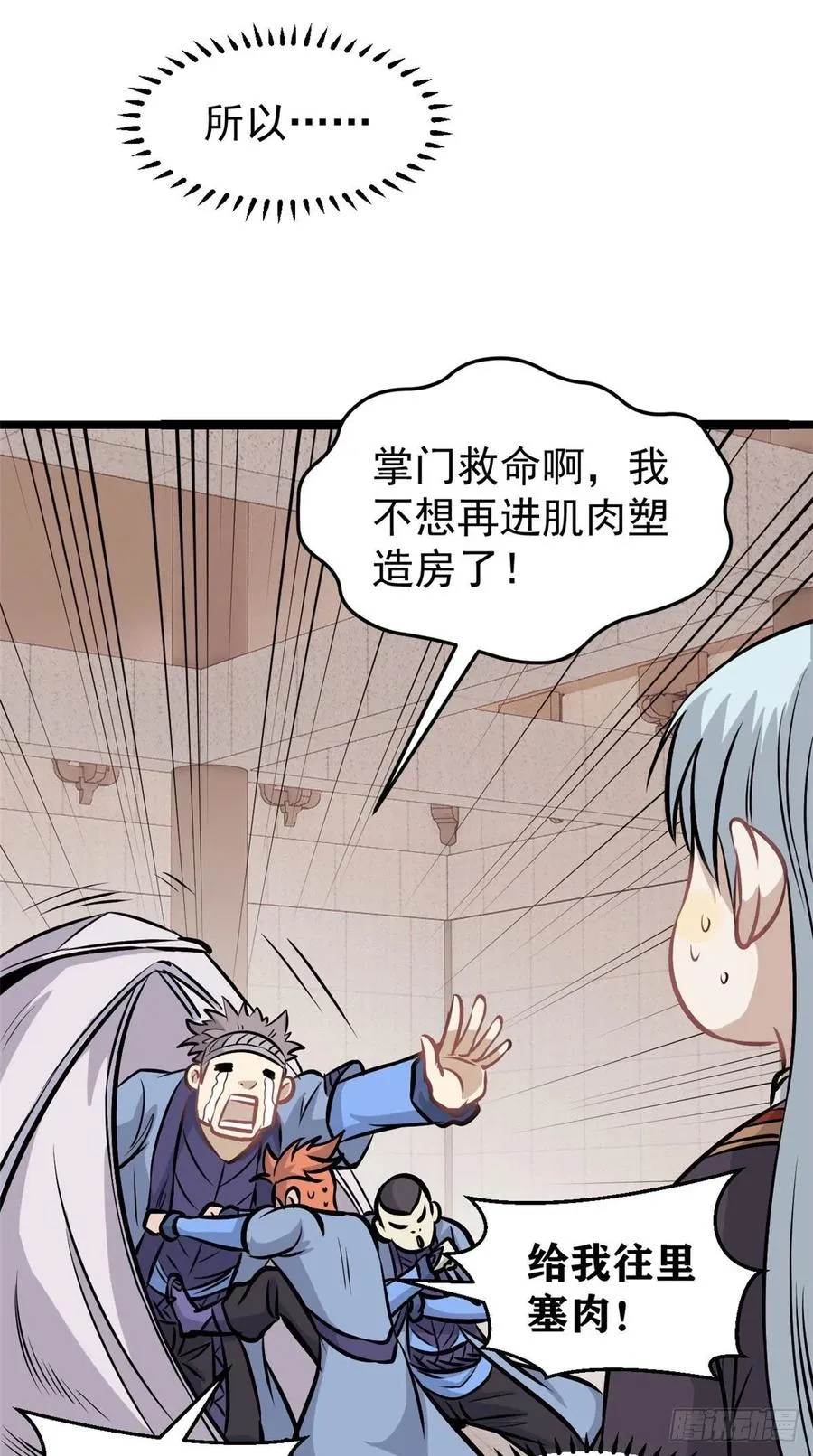 100 身法训练房 第3页