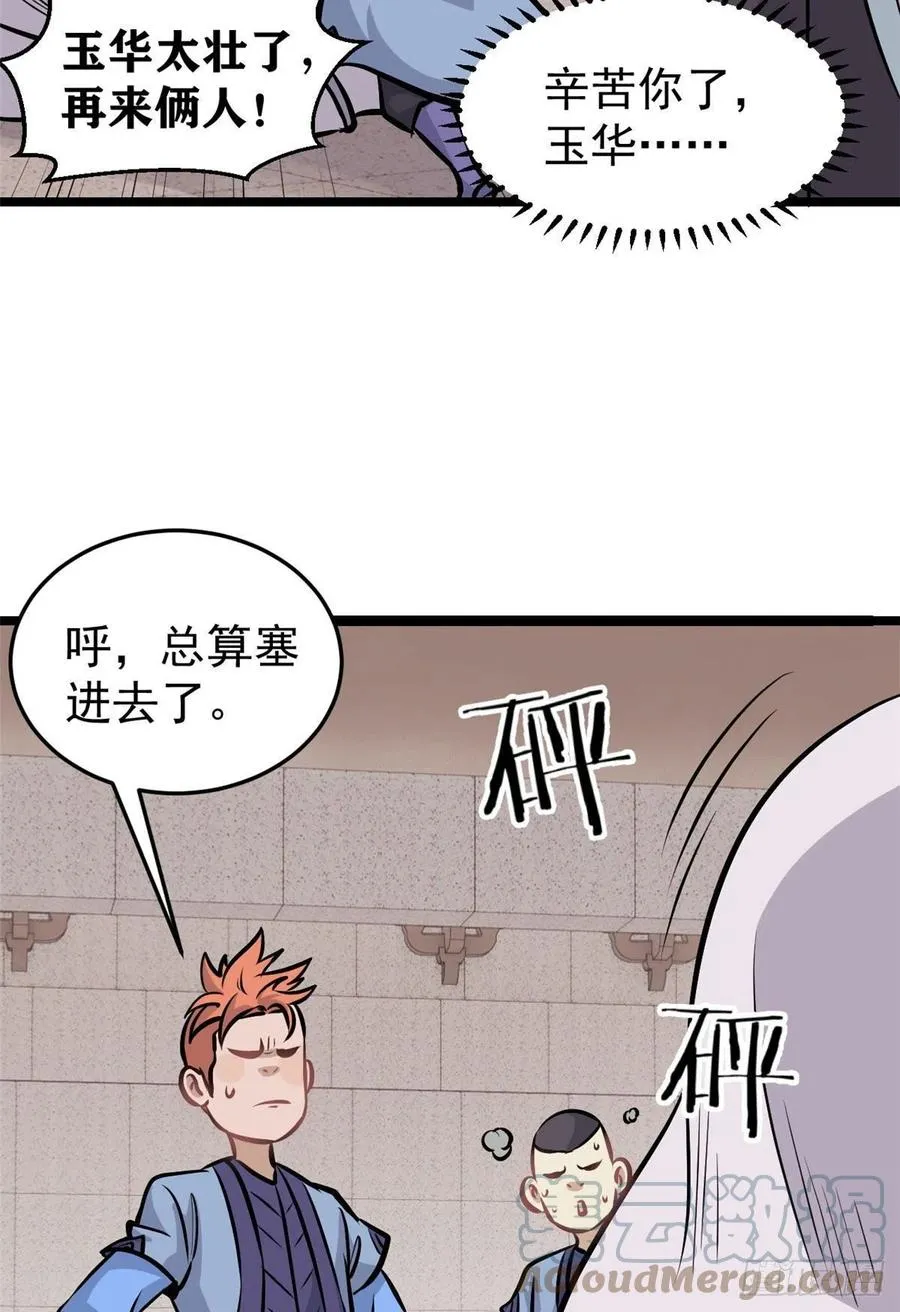 100 身法训练房 第4页