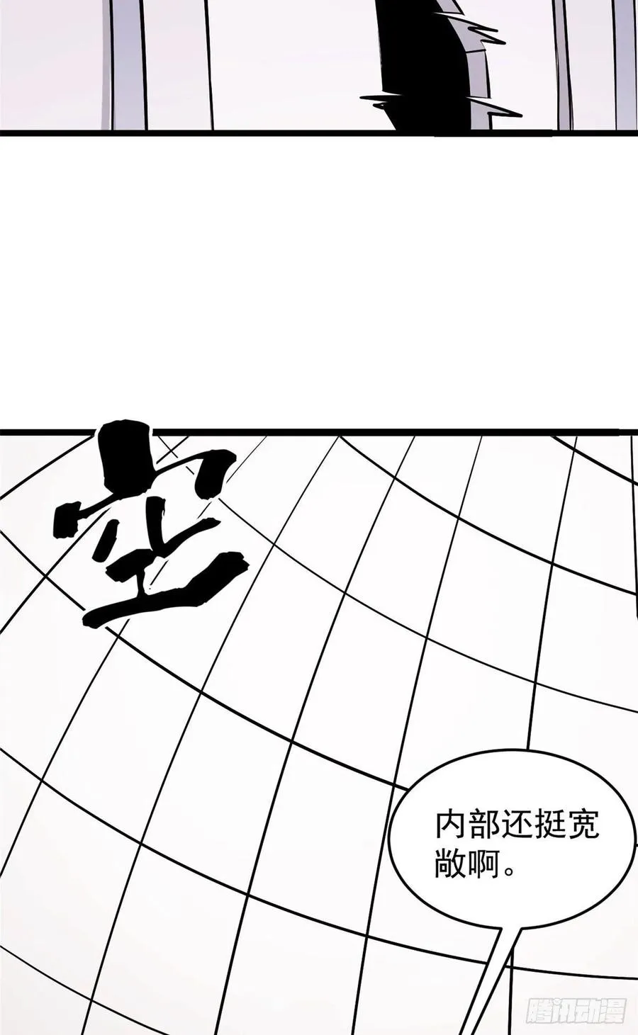 100 身法训练房 第8页