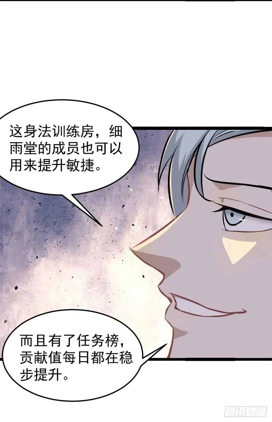 100 身法训练房 第17页