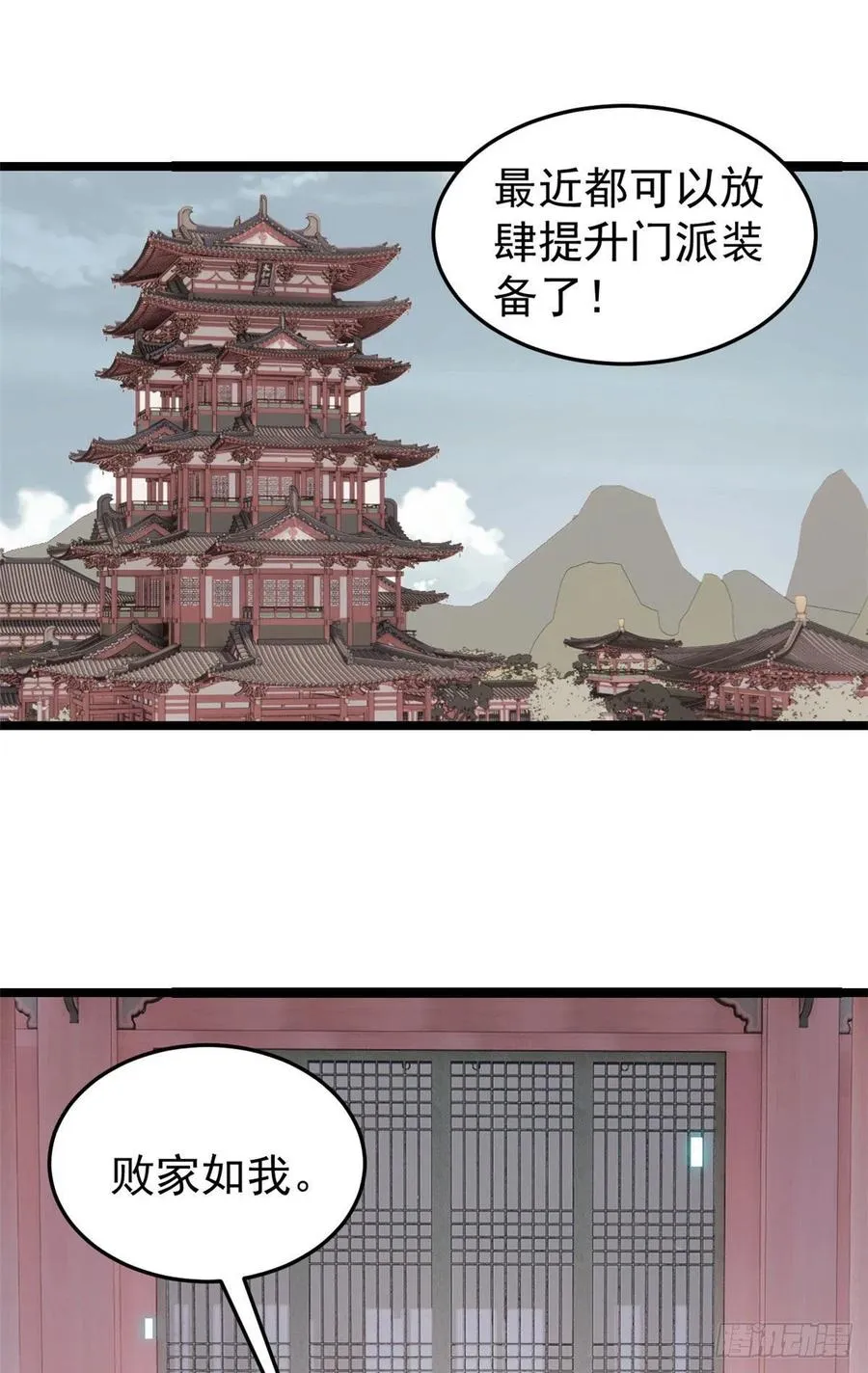 100 身法训练房 第18页