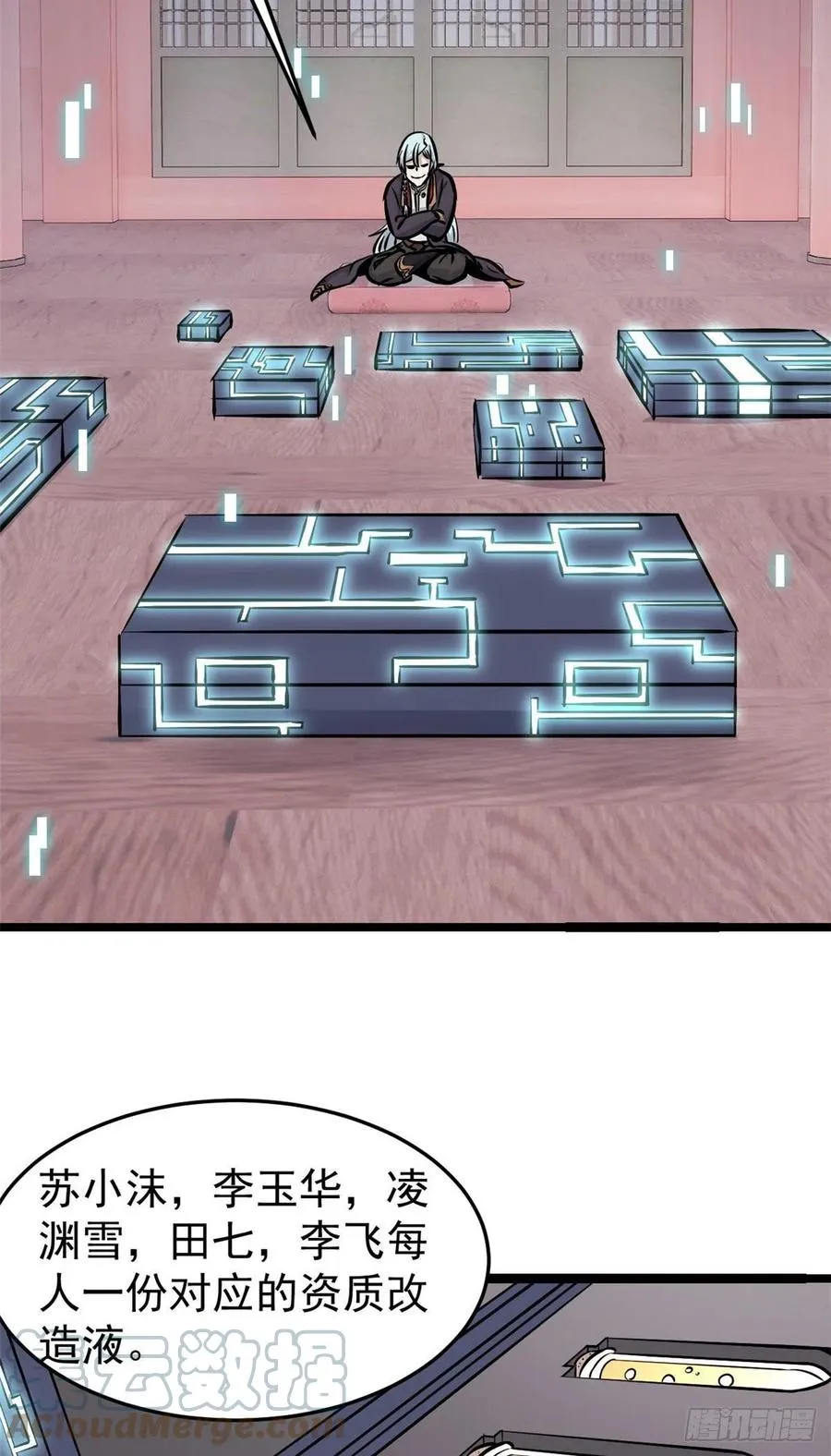100 身法训练房 第19页
