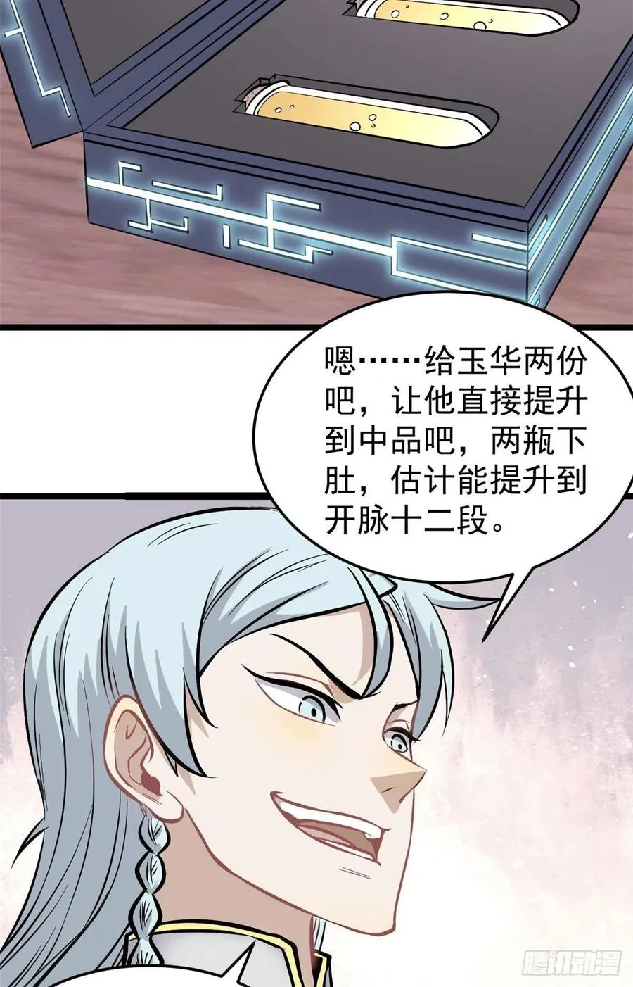 100 身法训练房 第20页