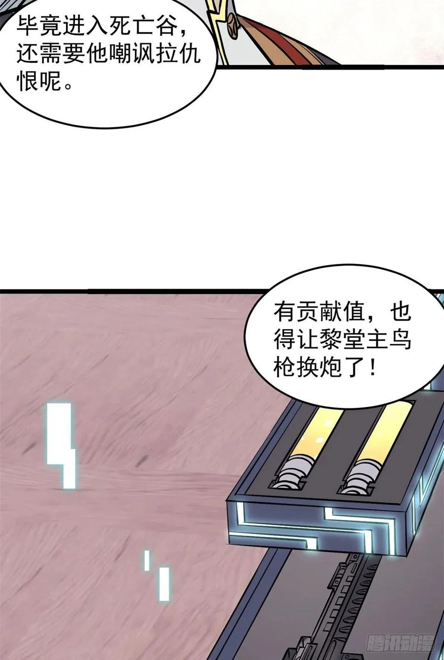 100 身法训练房 第21页