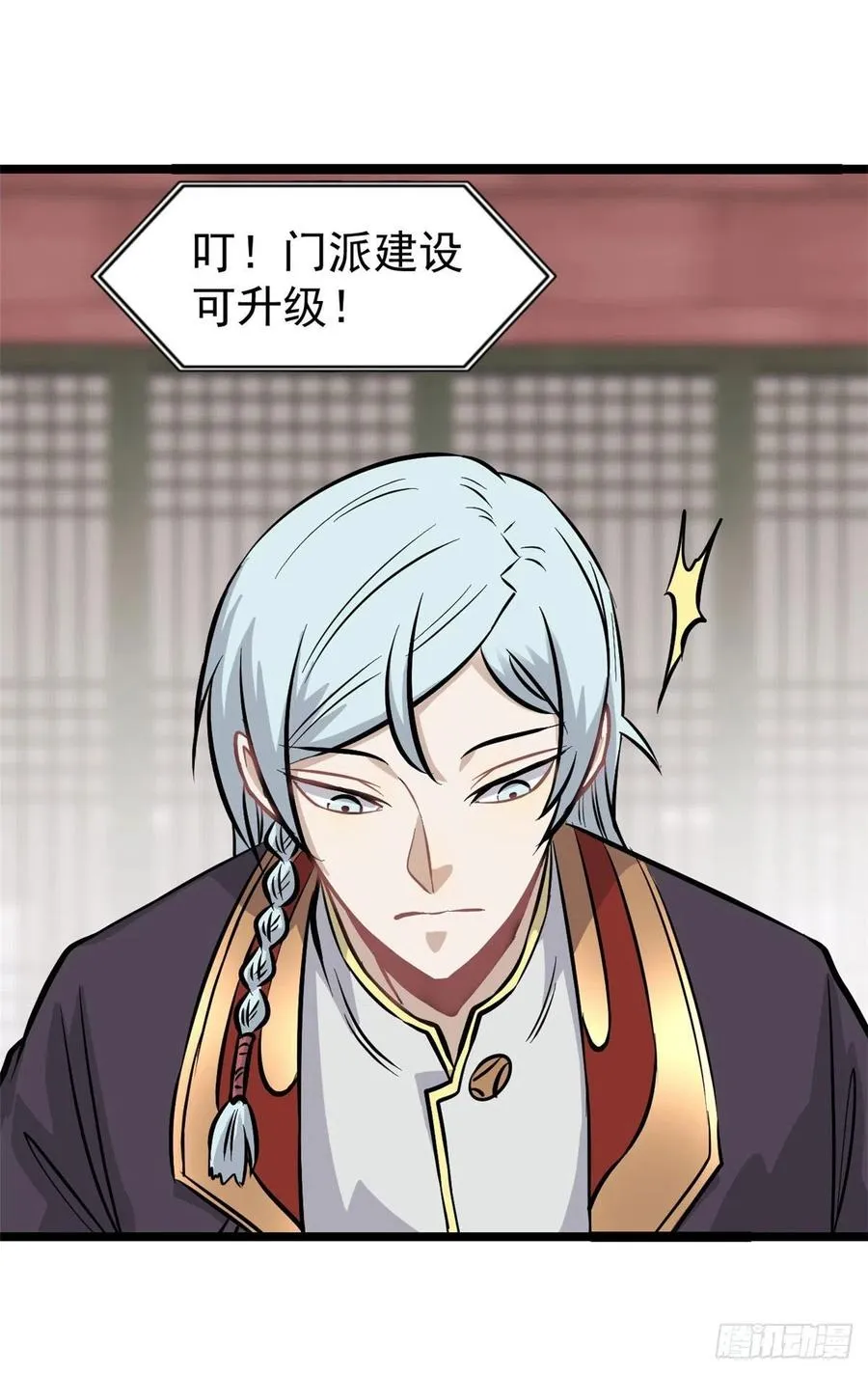 100 身法训练房 第23页