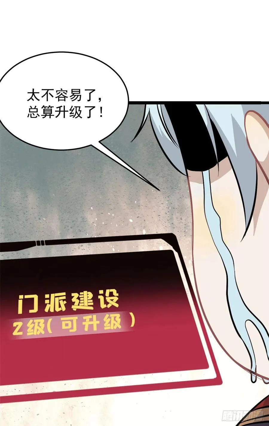 100 身法训练房 第24页