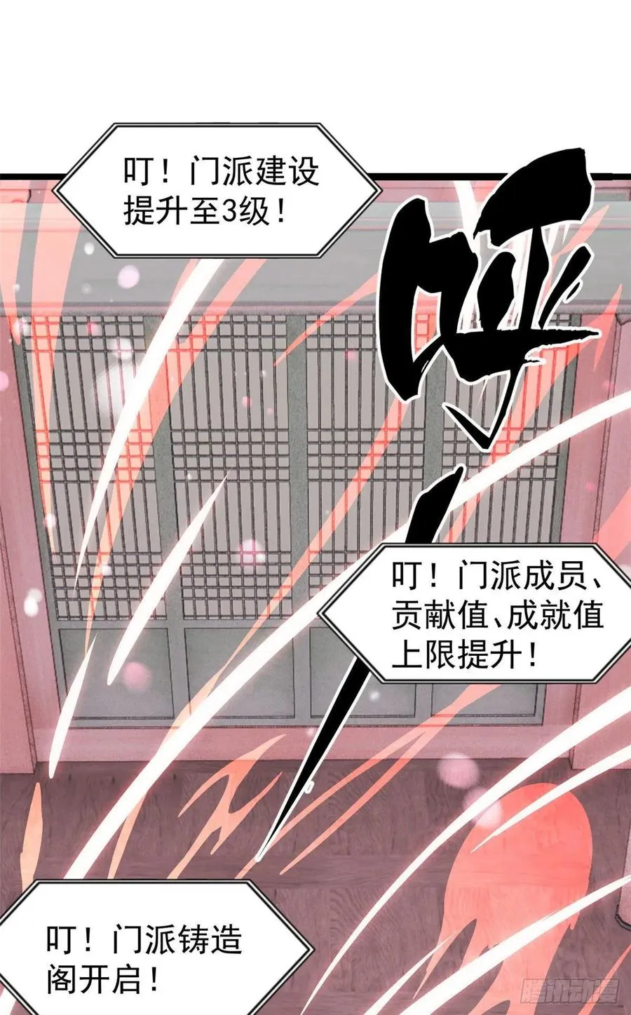 100 身法训练房 第26页