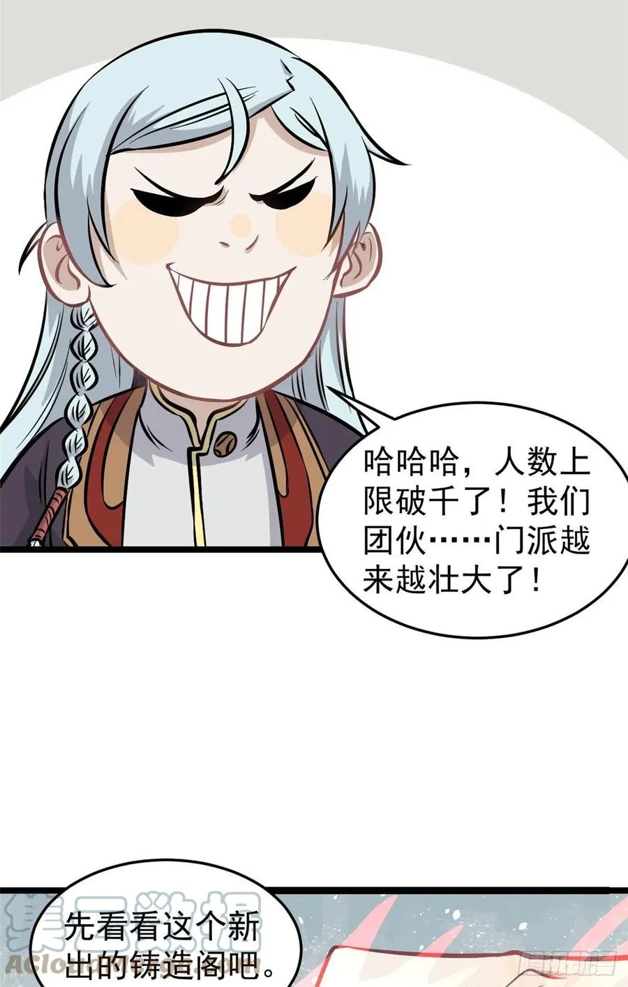 100 身法训练房 第28页