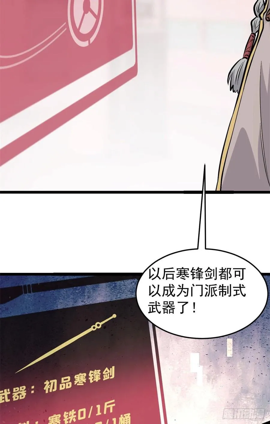 100 身法训练房 第32页