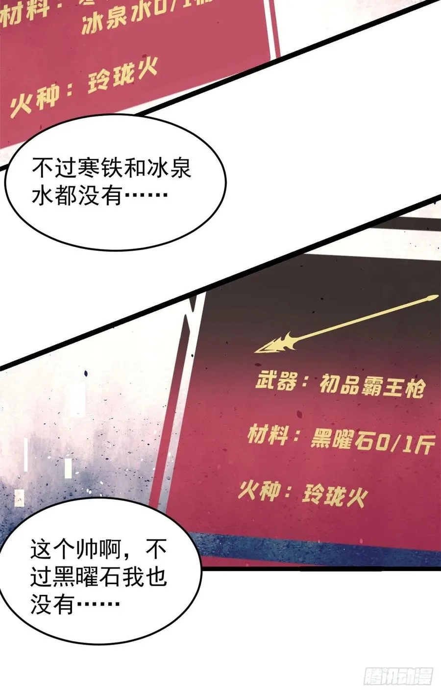 100 身法训练房 第33页