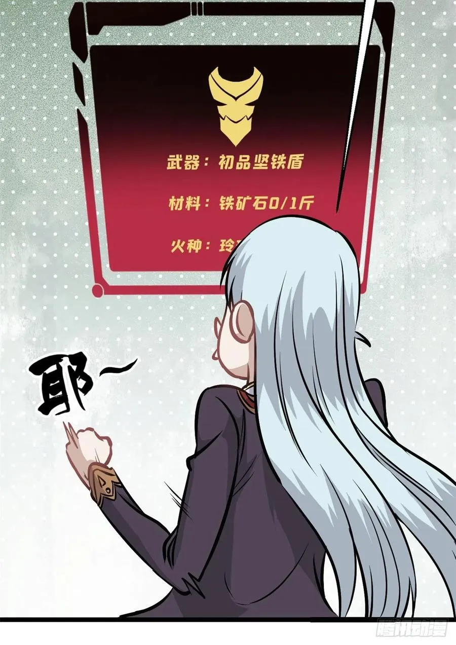 100 身法训练房 第35页