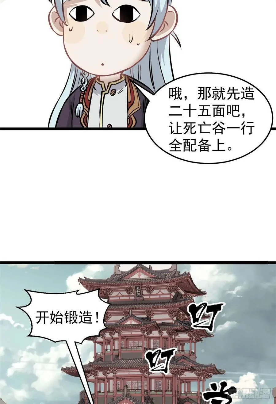 100 身法训练房 第39页
