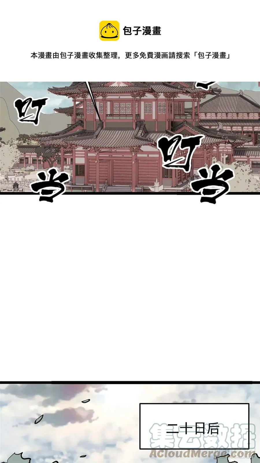 100 身法训练房 第40页