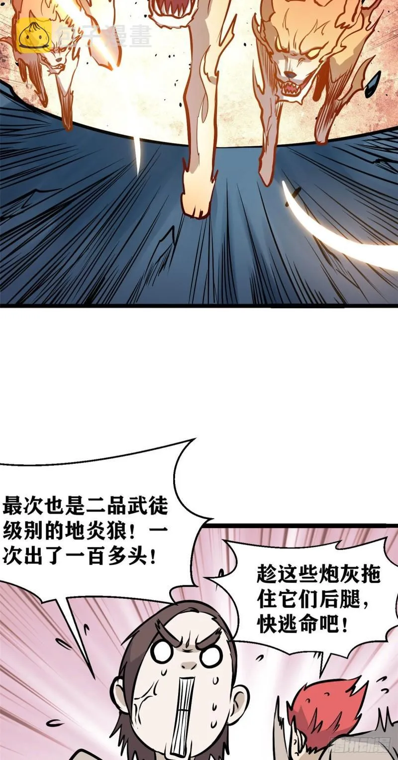 102 清蒸还是烧烤 第15页