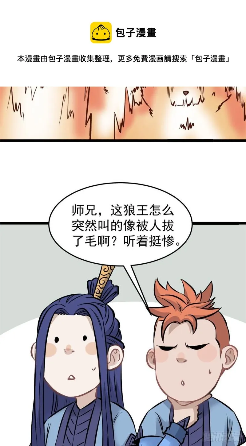 102 清蒸还是烧烤 第41页