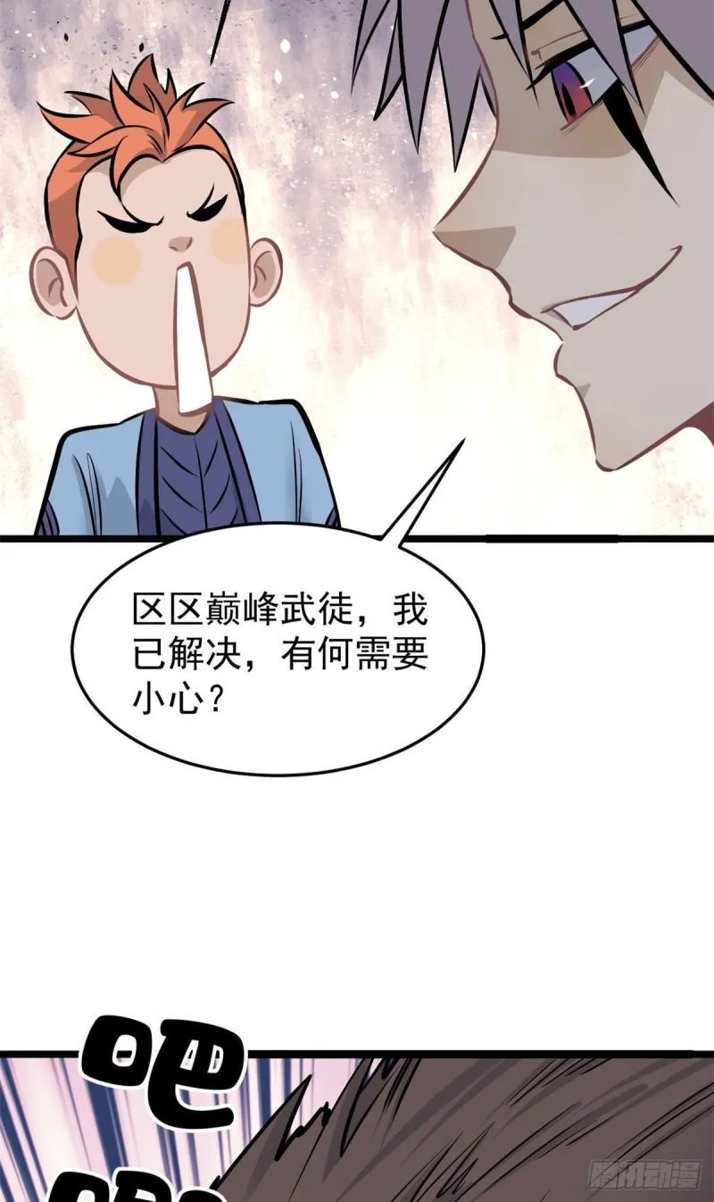 103一个不要脸一个太要脸 第6页