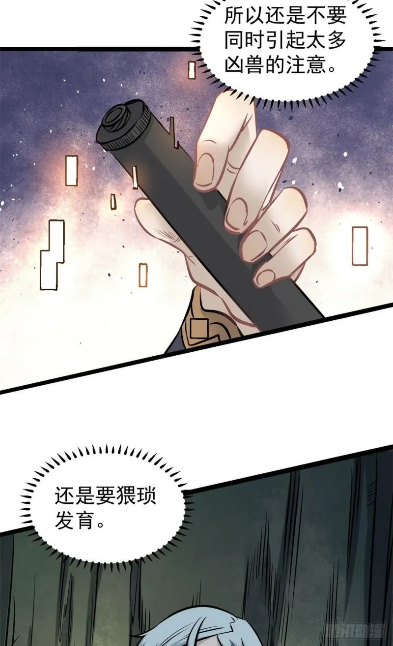 103一个不要脸一个太要脸 第14页