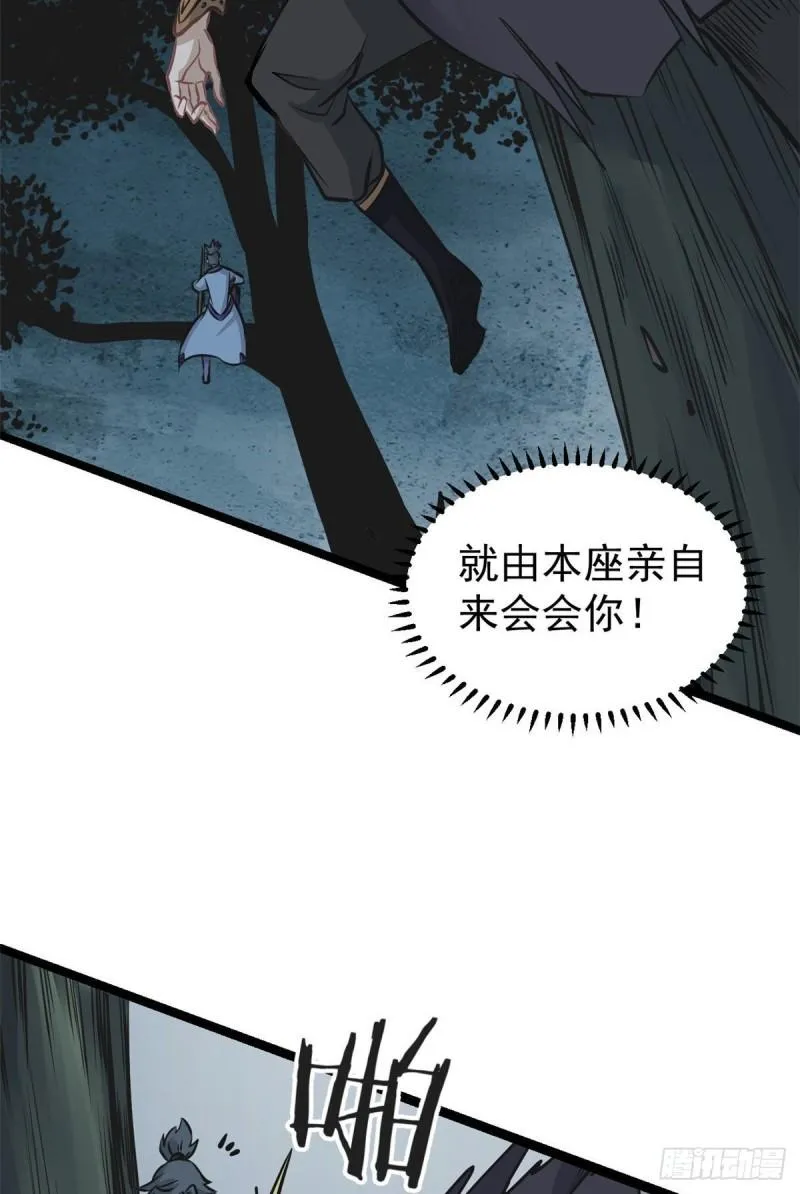 103一个不要脸一个太要脸 第23页