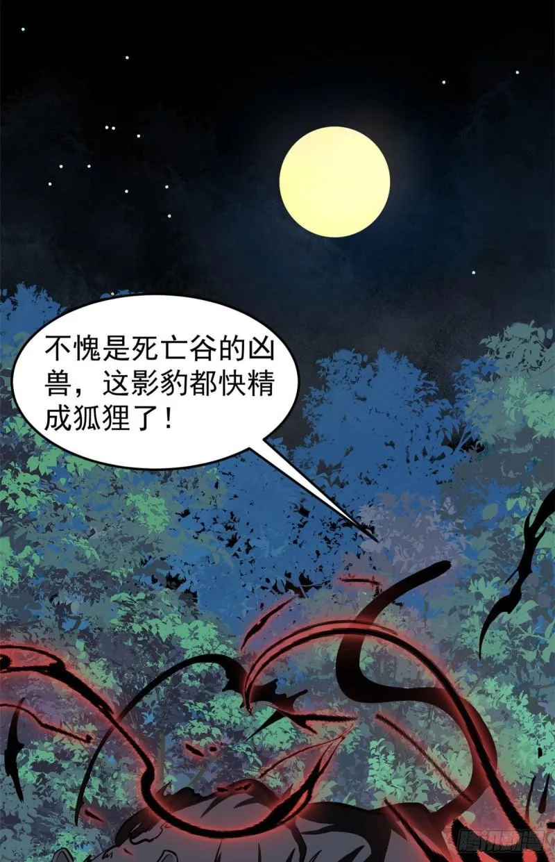 103一个不要脸一个太要脸 第31页