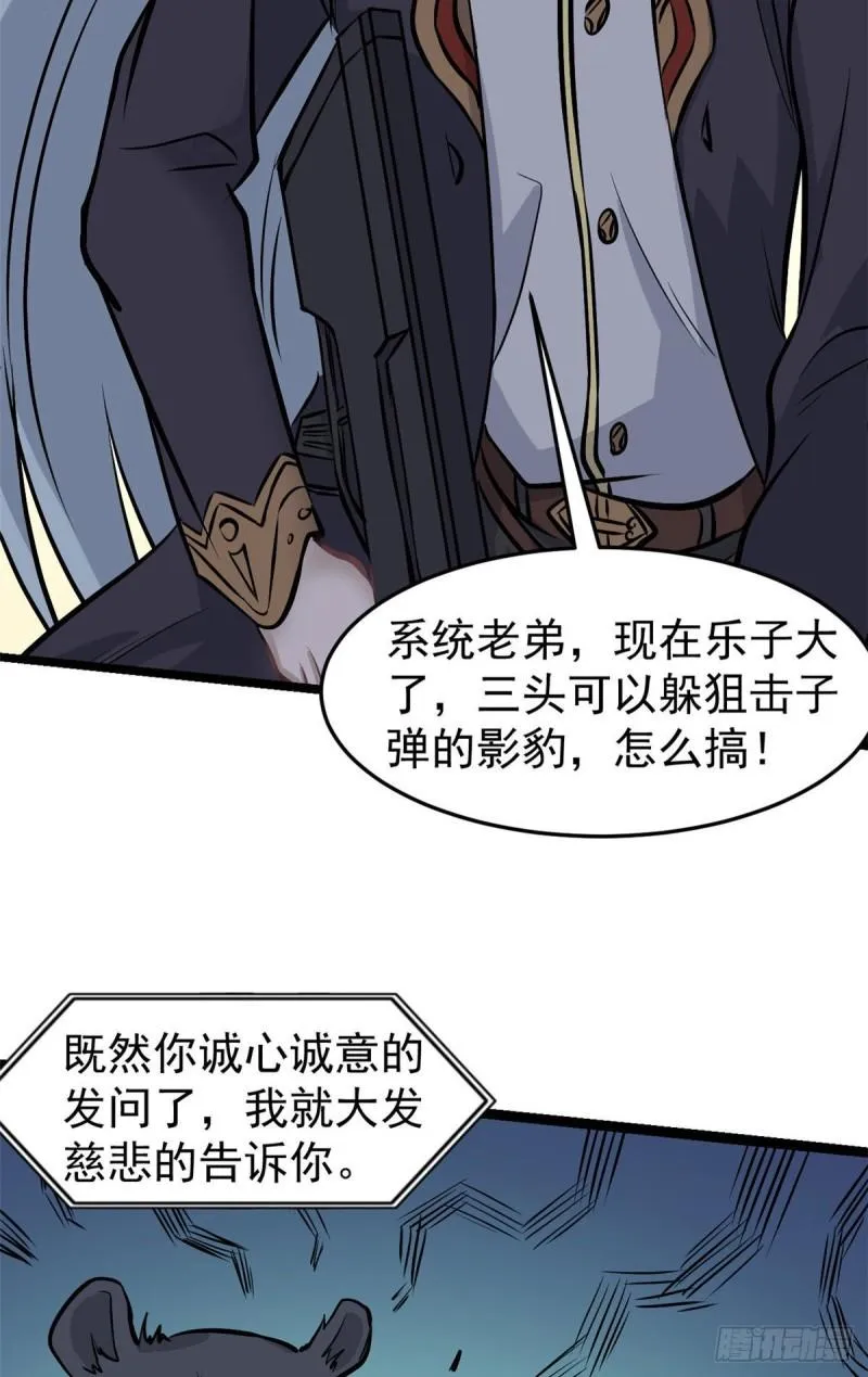 103一个不要脸一个太要脸 第35页
