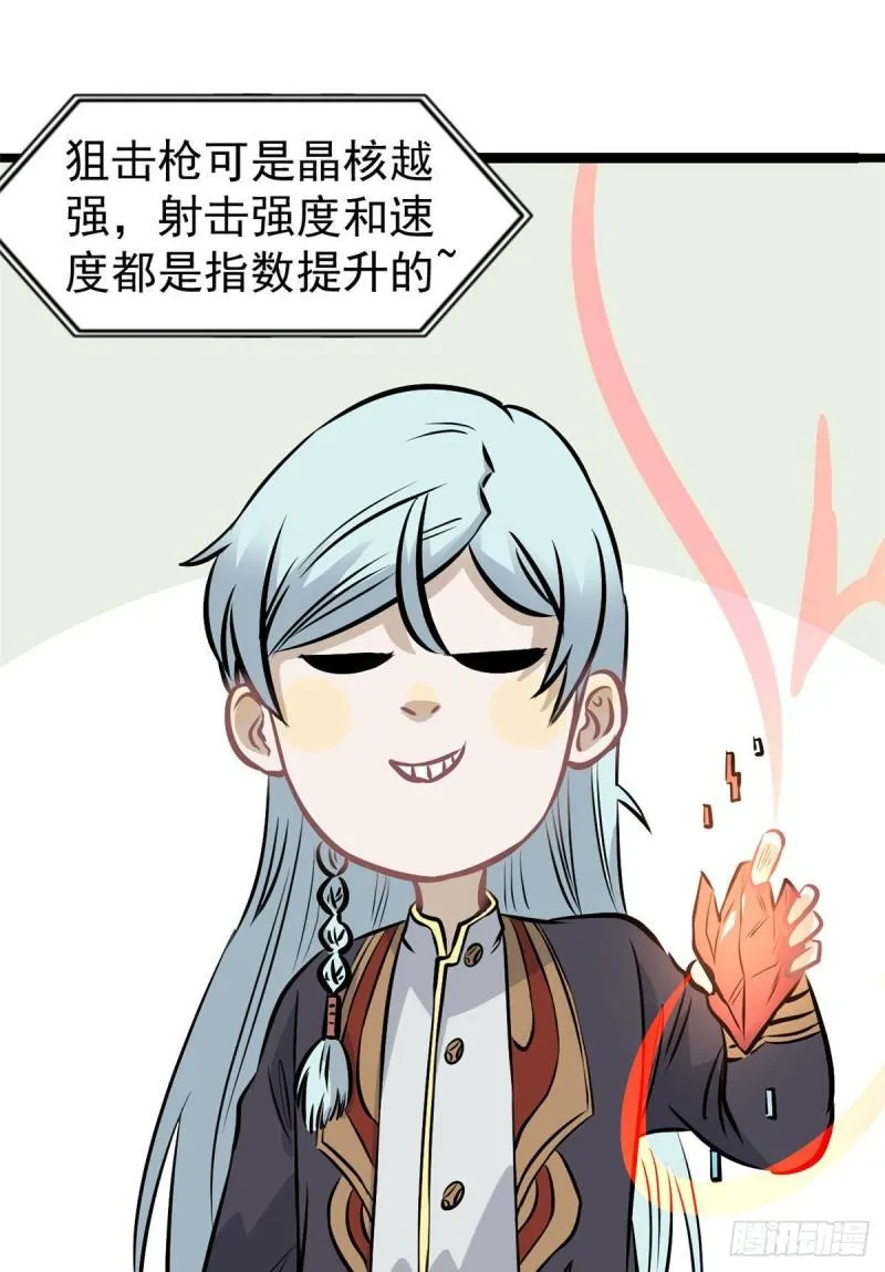 103一个不要脸一个太要脸 第37页
