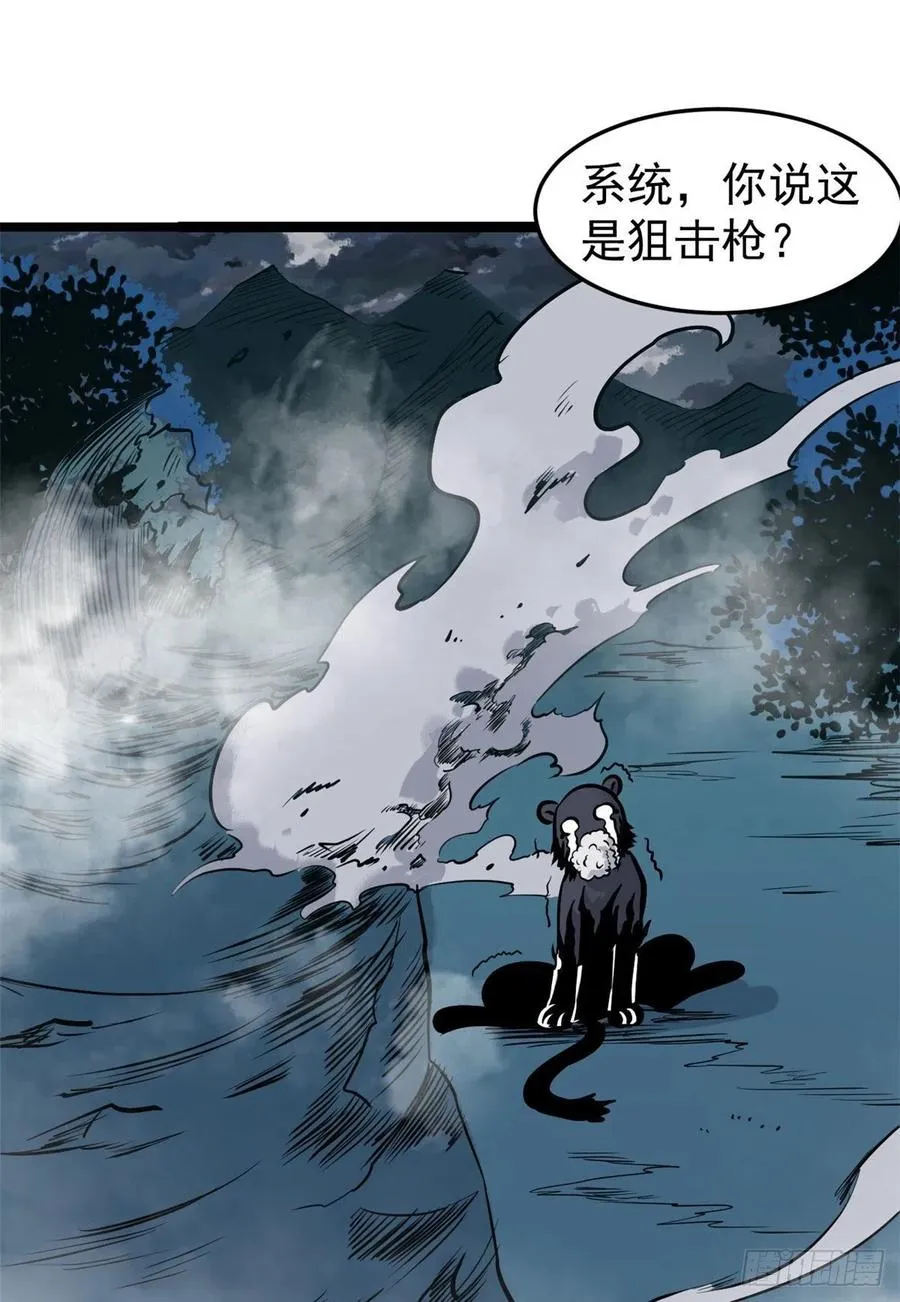 103一个不要脸一个太要脸 第48页