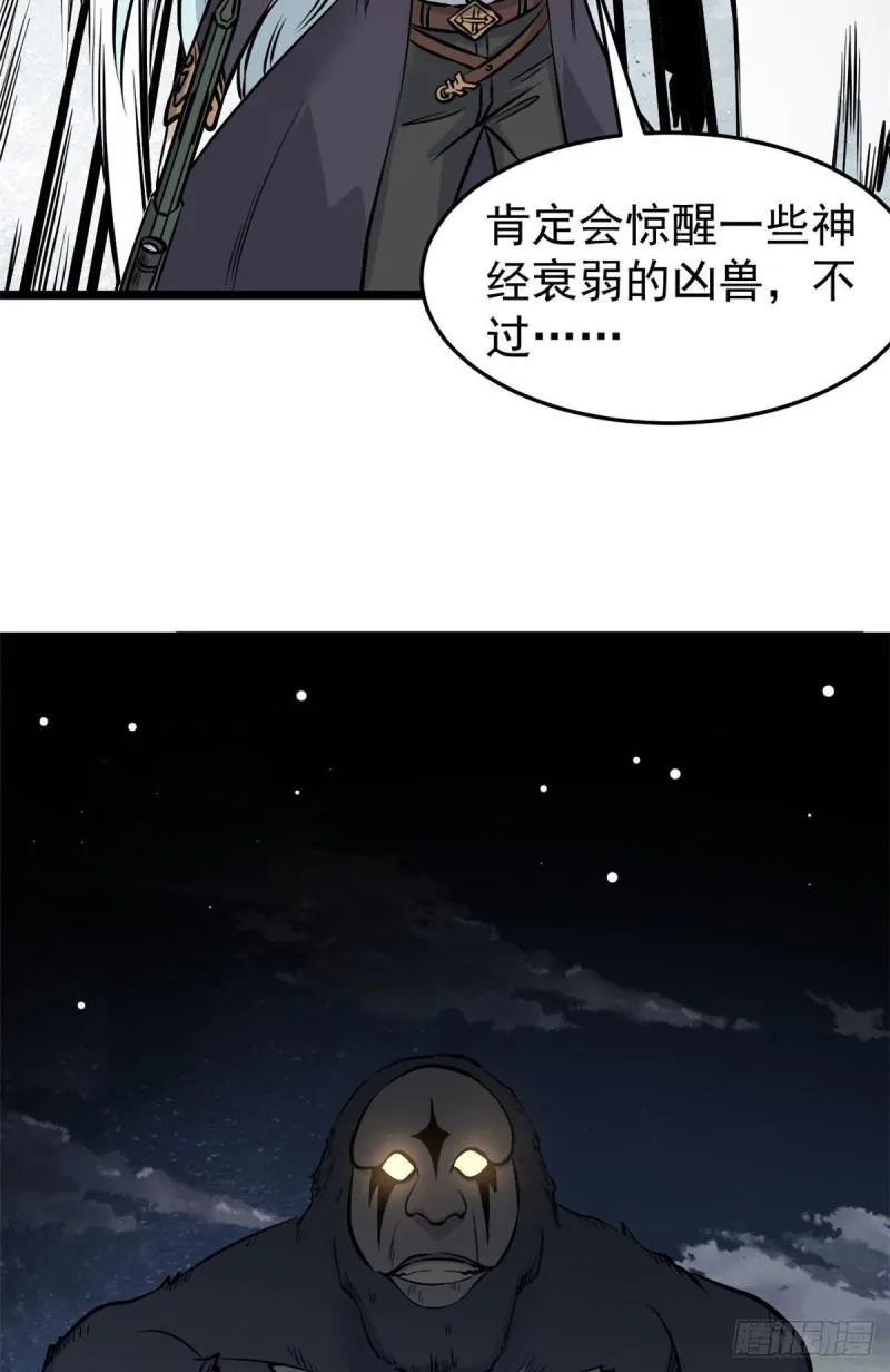 104 吵醒了大佬 第5页