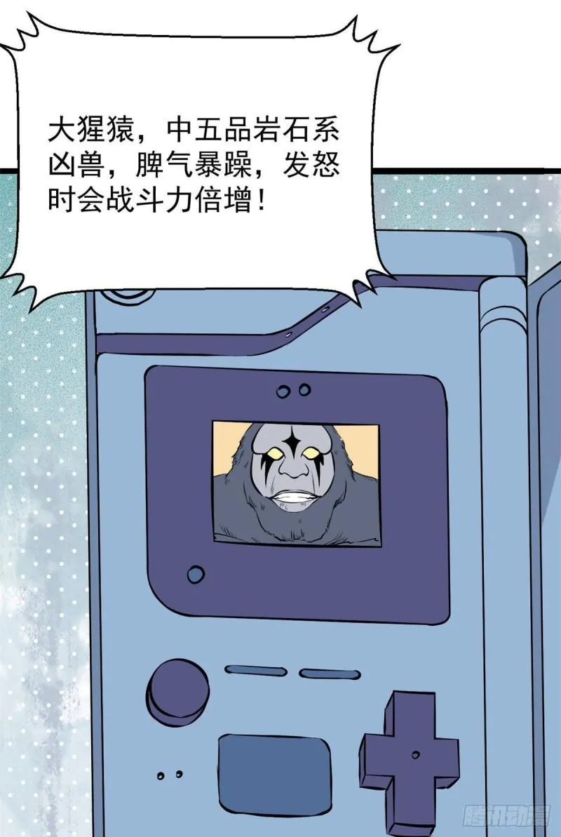 104 吵醒了大佬 第7页
