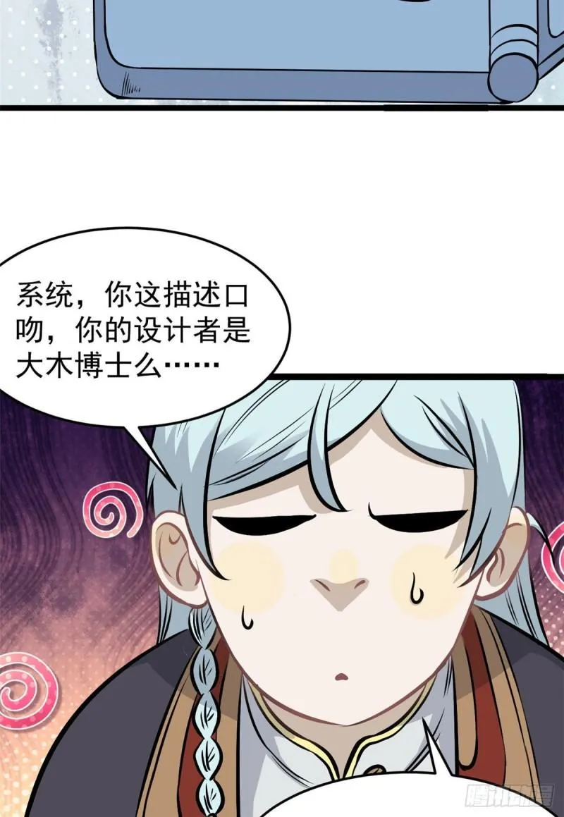 104 吵醒了大佬 第8页