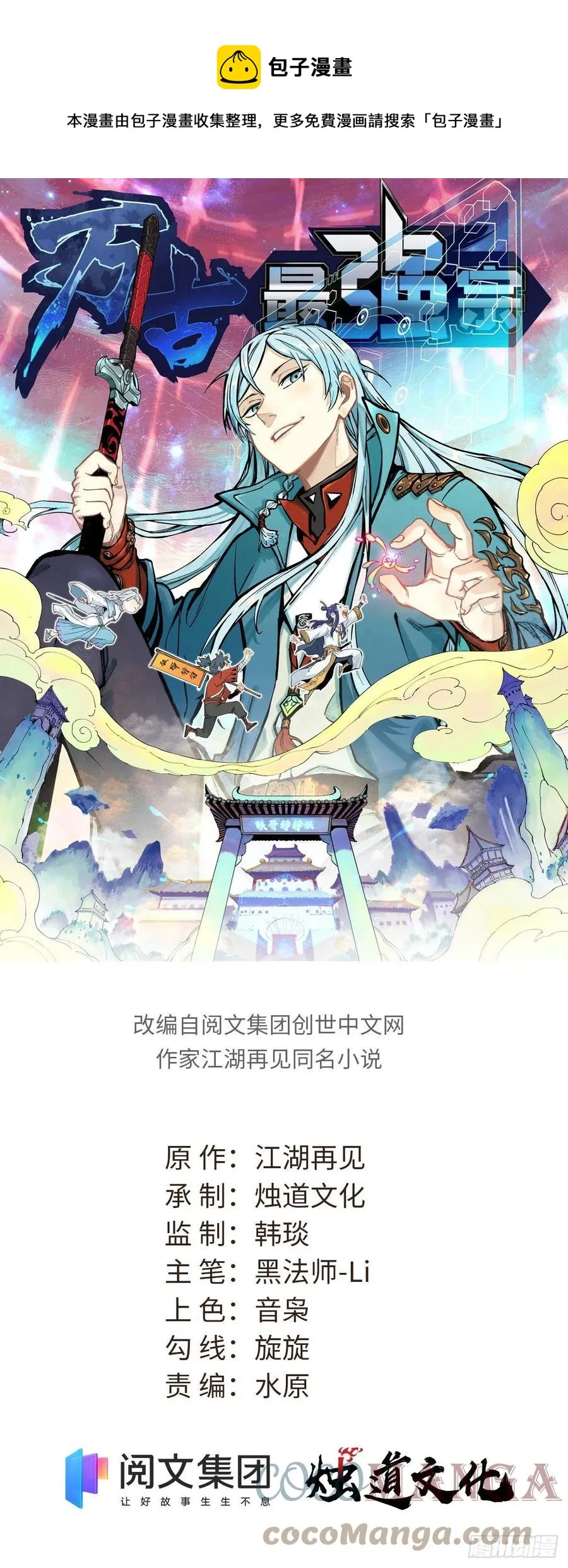 105 芊芊上阵 第1页