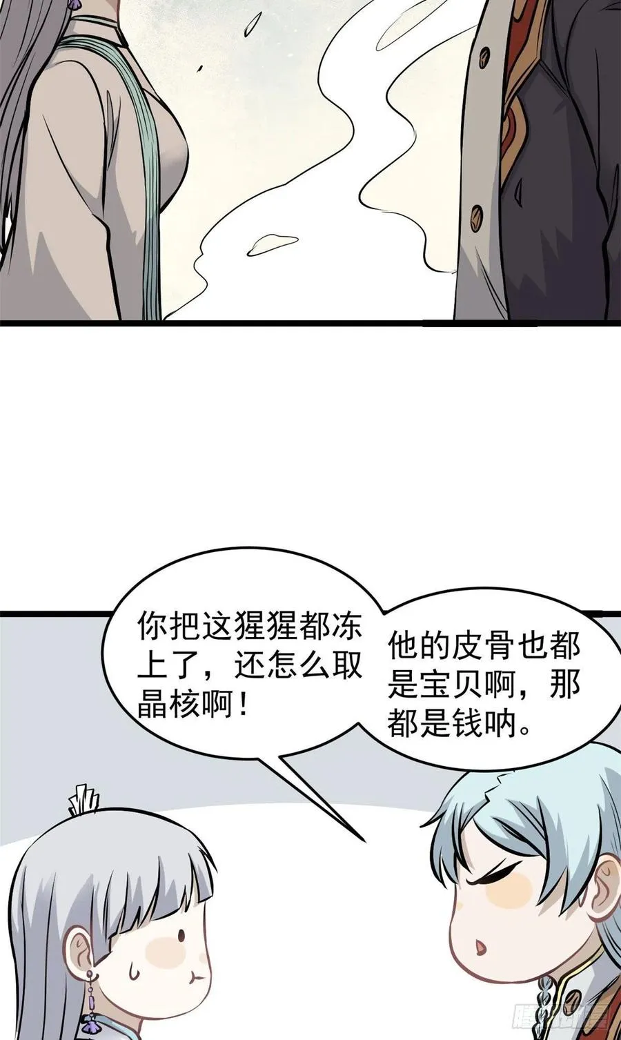 105 芊芊上阵 第47页