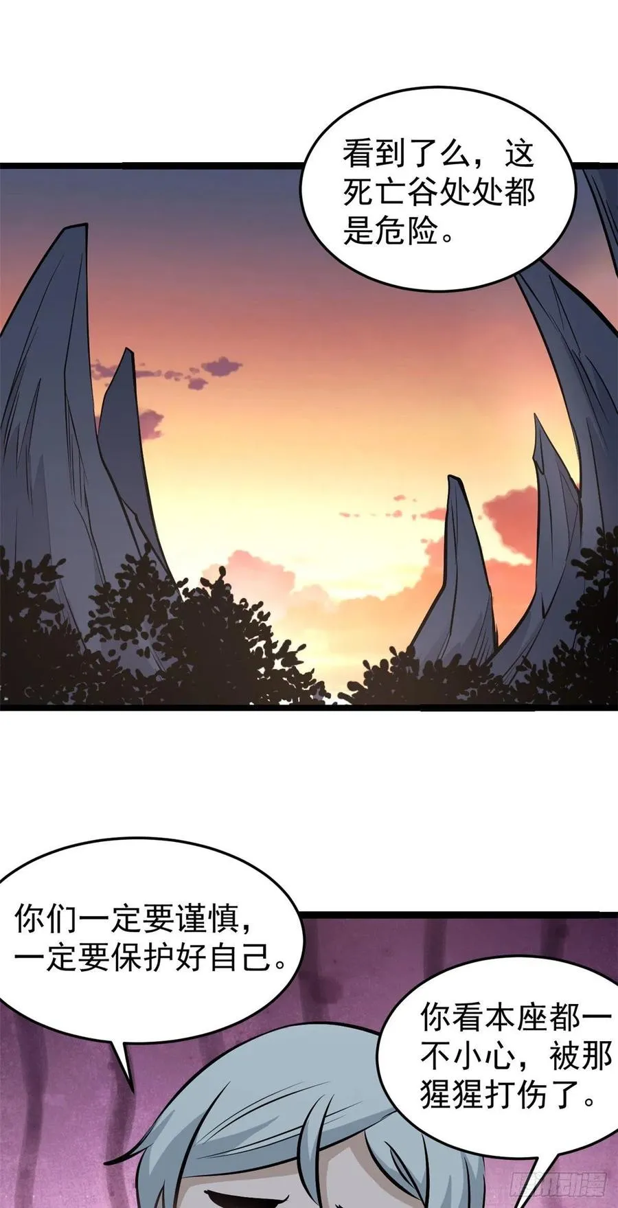 106 蜘蛛狩猎 第2页
