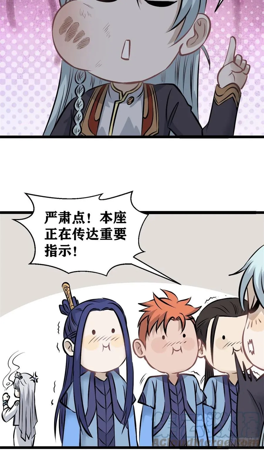 106 蜘蛛狩猎 第3页