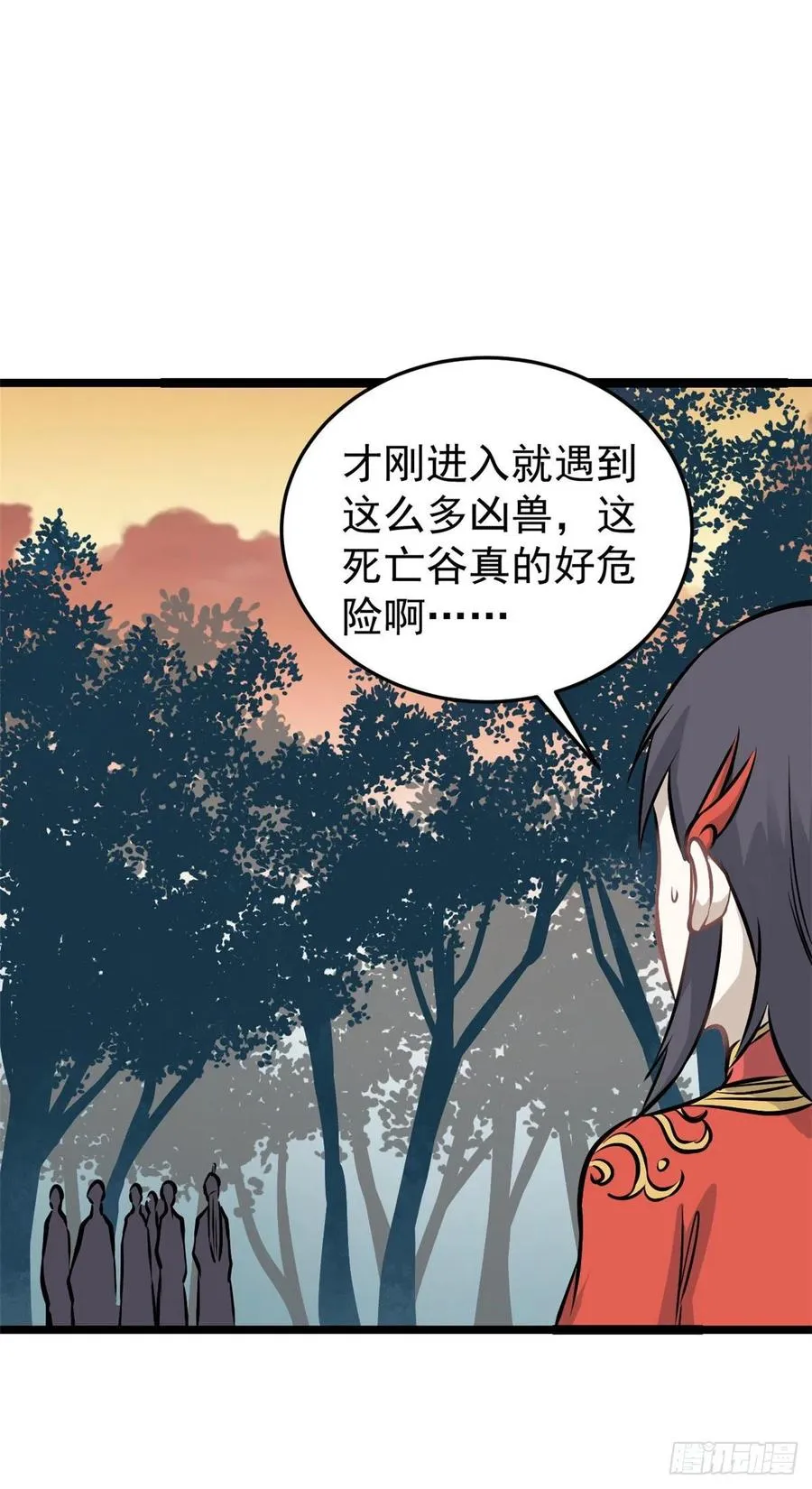 106 蜘蛛狩猎 第4页