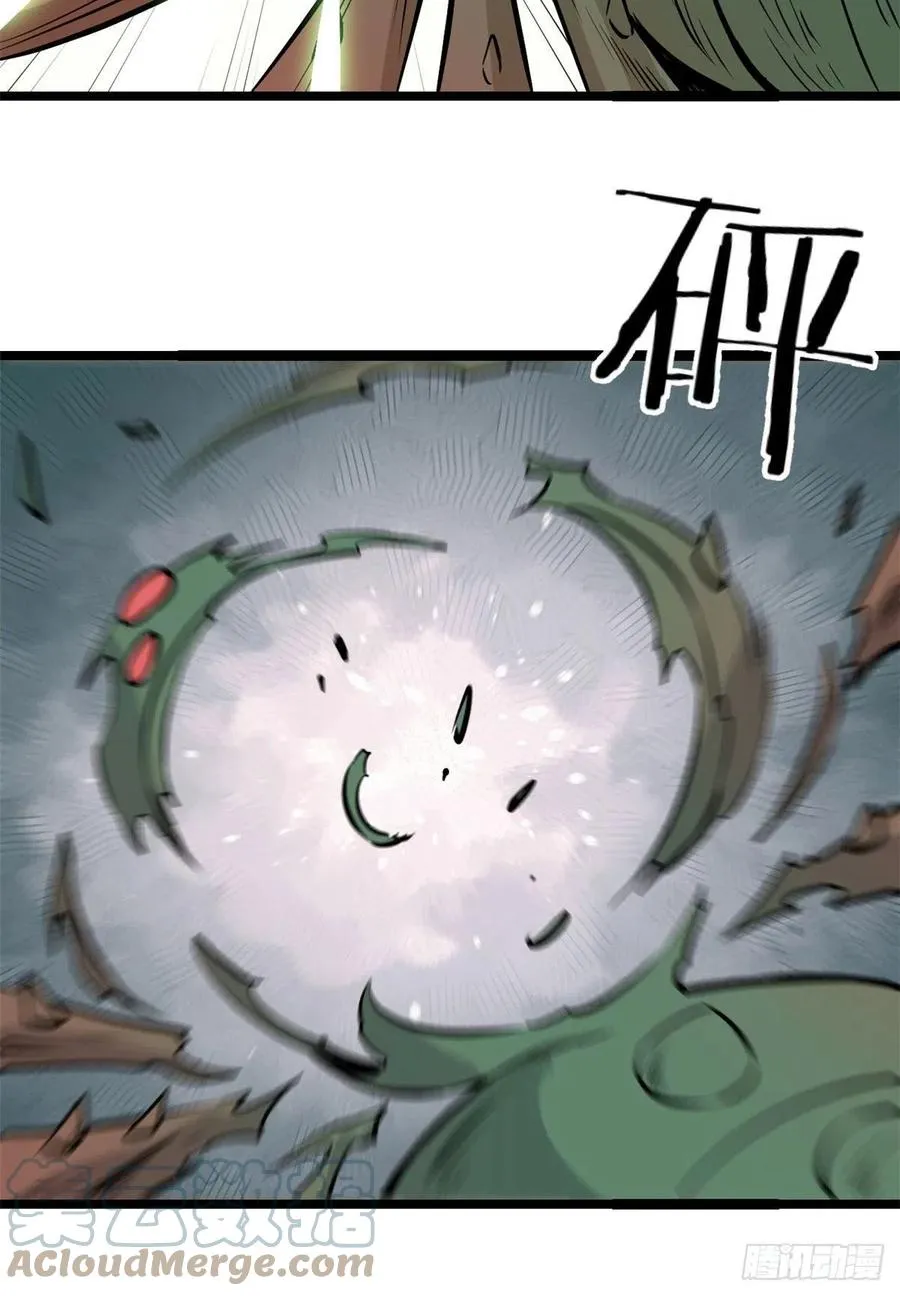 106 蜘蛛狩猎 第23页