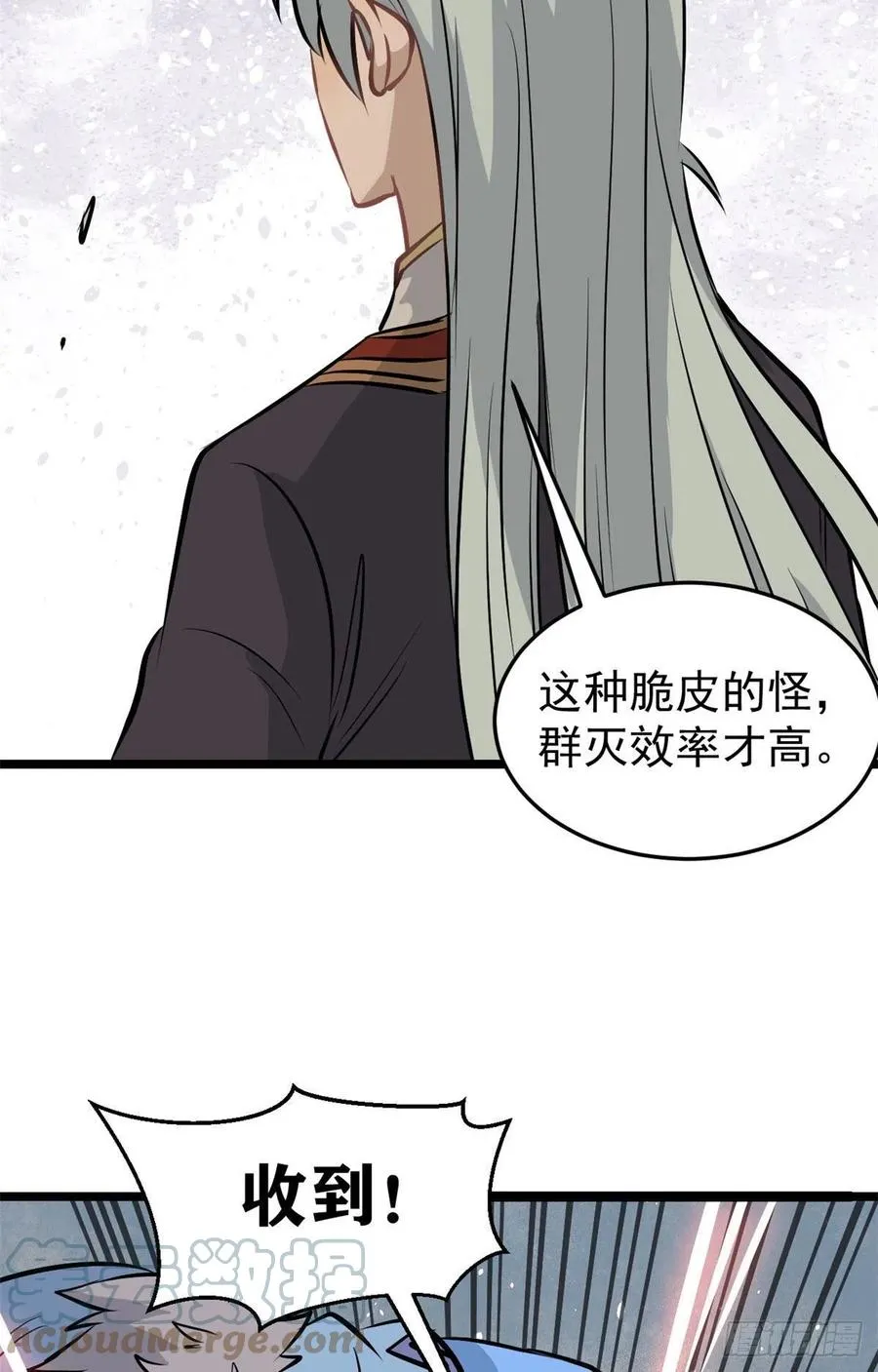 106 蜘蛛狩猎 第27页