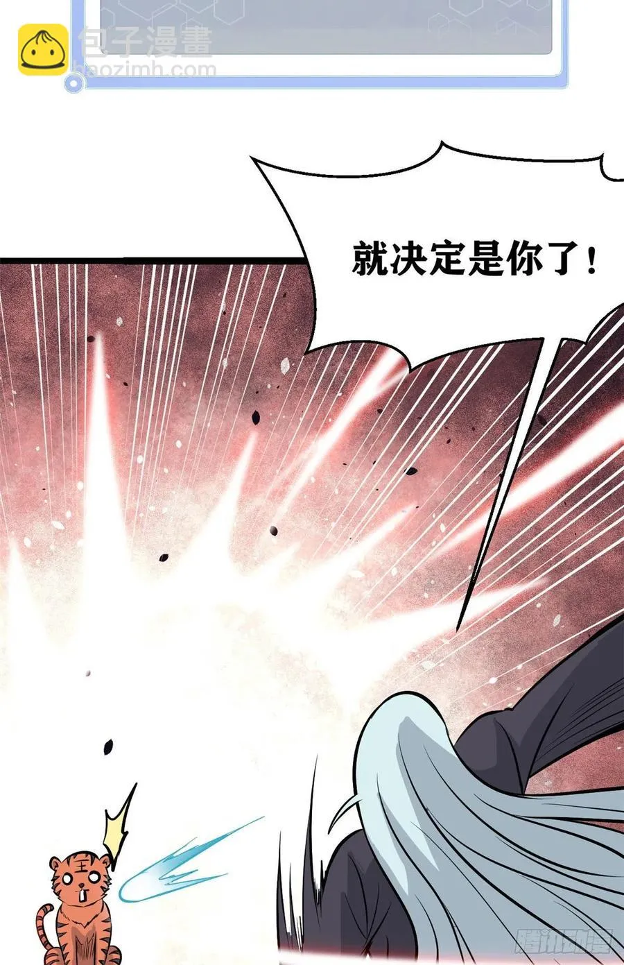 107 大猫咪也是猫 第32页
