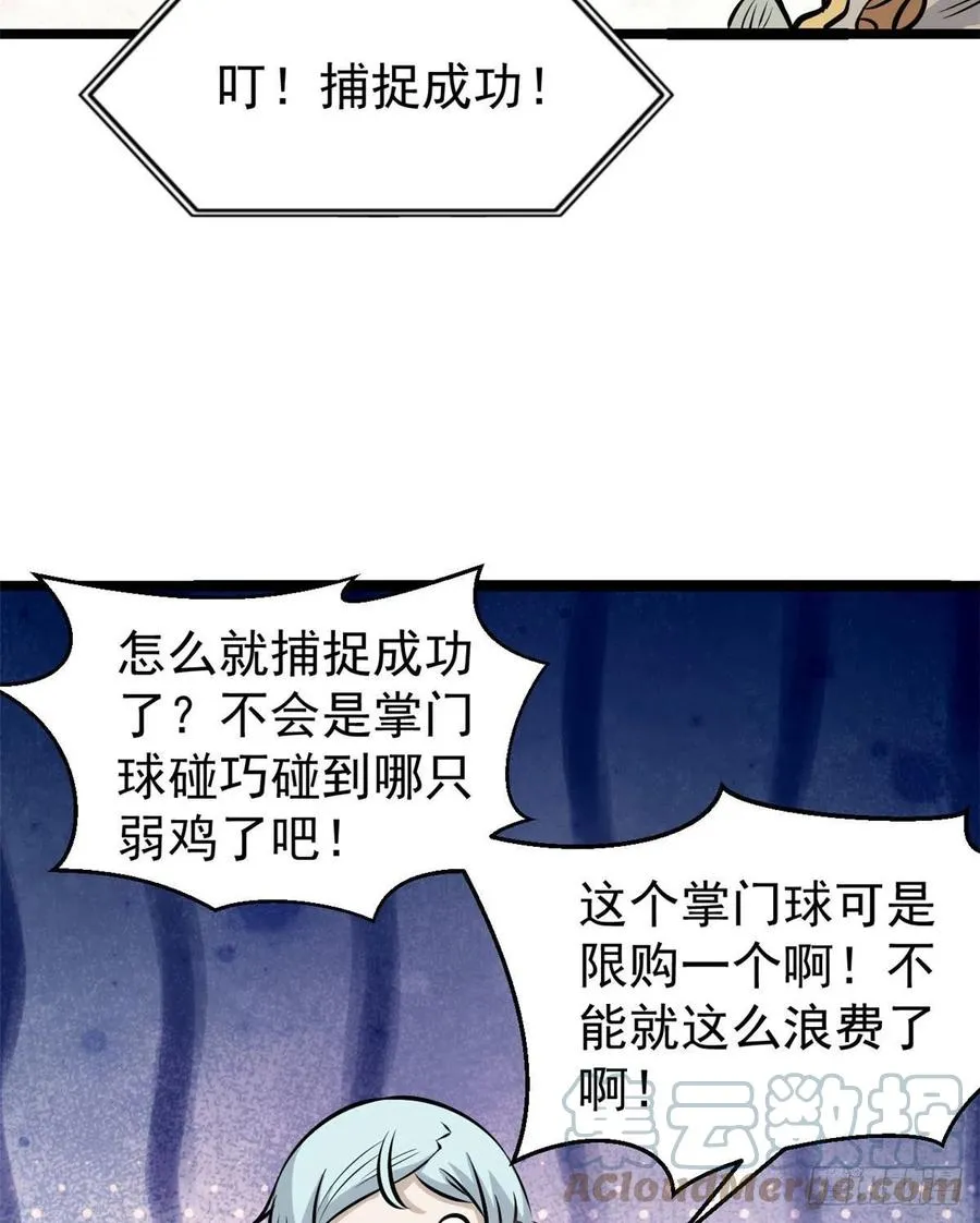107 大猫咪也是猫 第40页