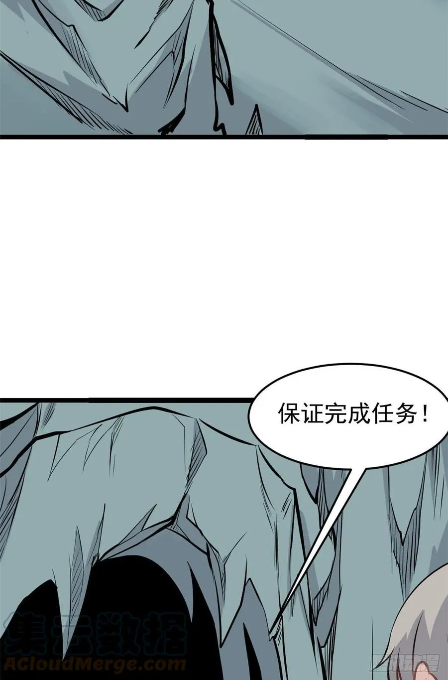 108 契约兽 第13页
