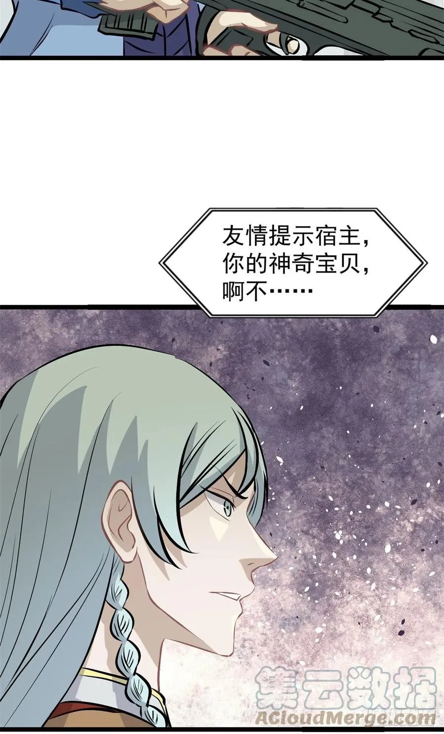 108 契约兽 第19页